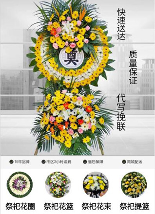 浙江省湖州安吉县上墅乡花圈代送